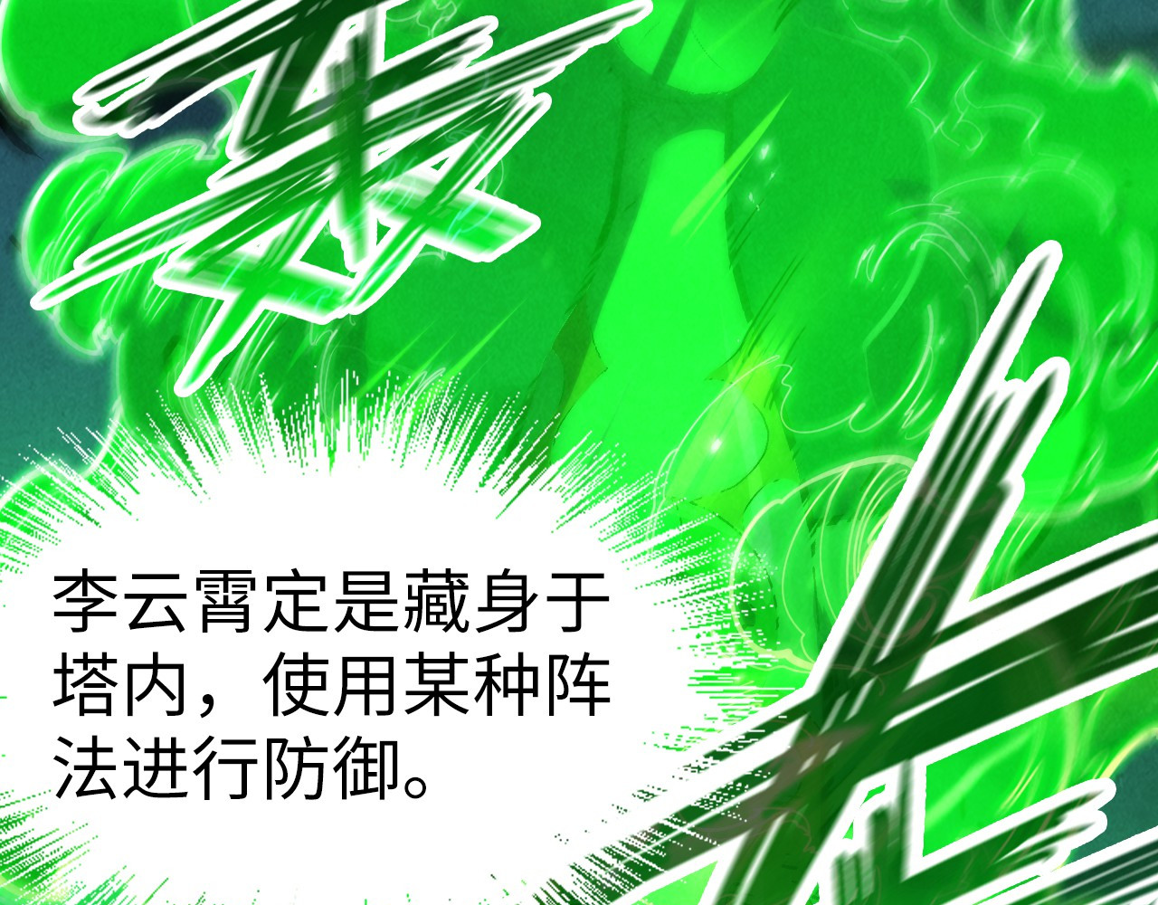 第198话 杀我一人，灭你全族！ 第 100 页
