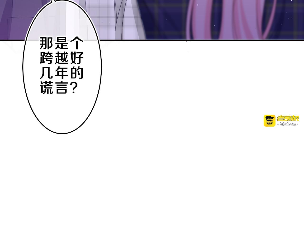 第58话 嗨，树洞同学 第 71 页