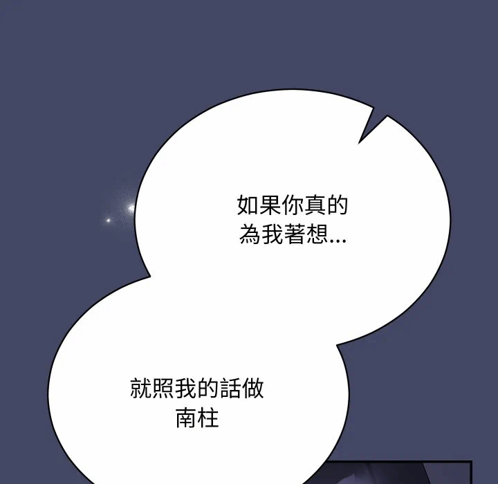 第10话 第 86 页