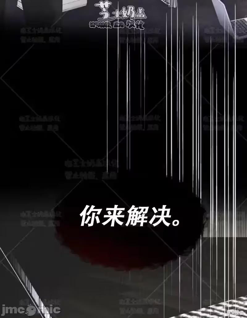 第39话 第 50 页