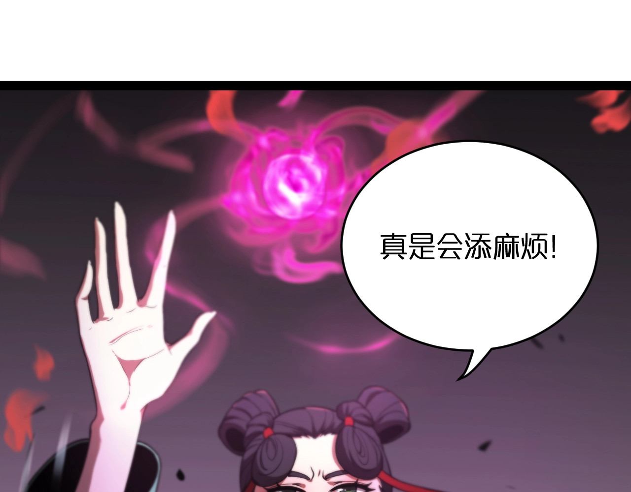 第22话 百花仙子 第 14 页