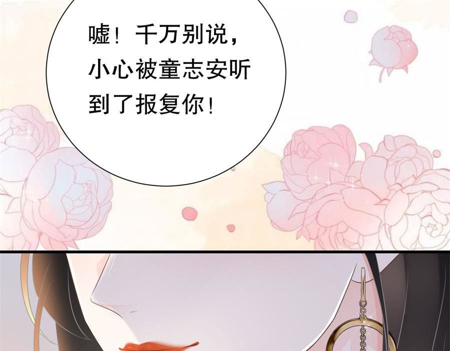第1话 好戏开场 第 132 页