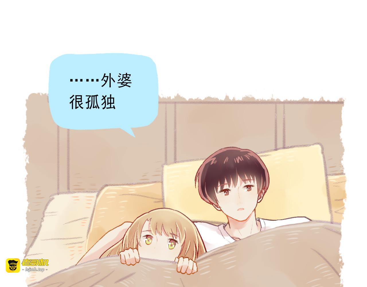 第3话 最温柔的人 第 57 页