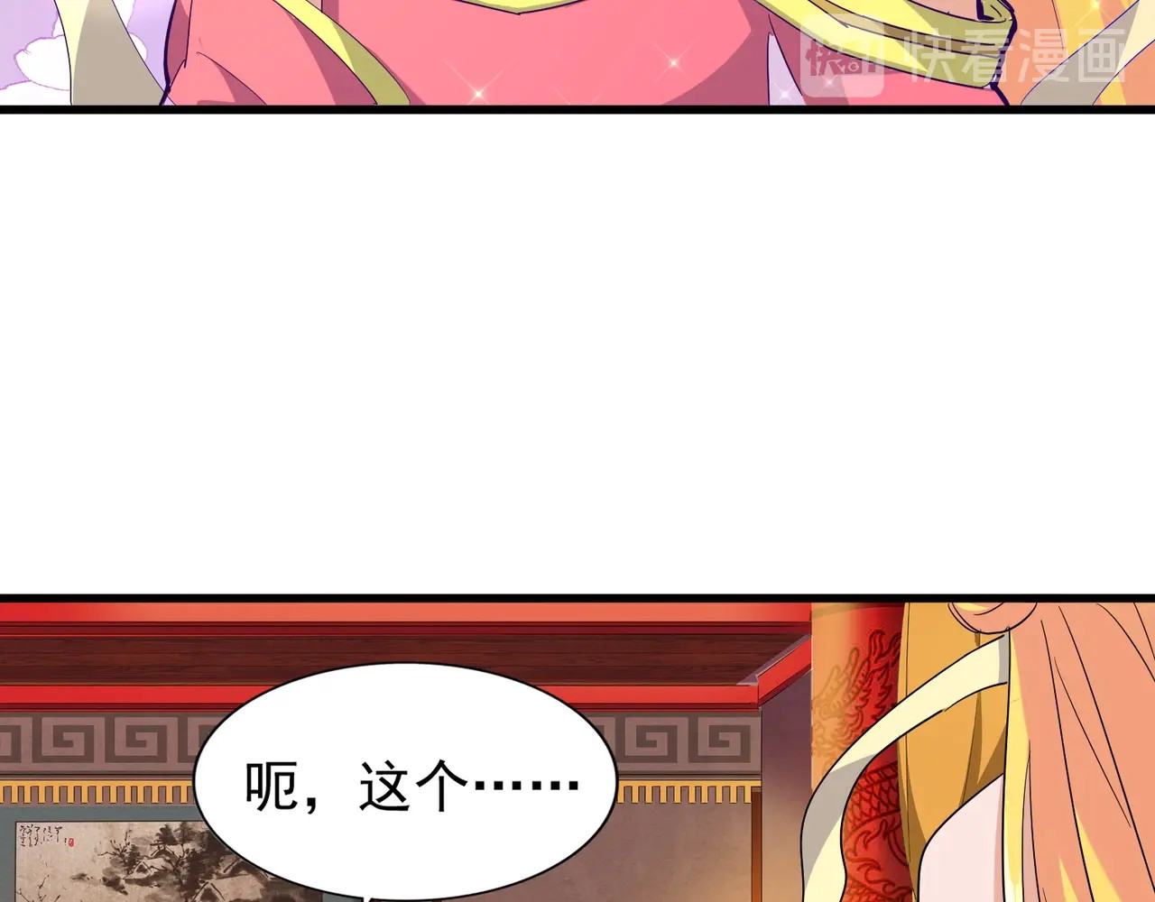 第131话 女人们的困境 第 54 页