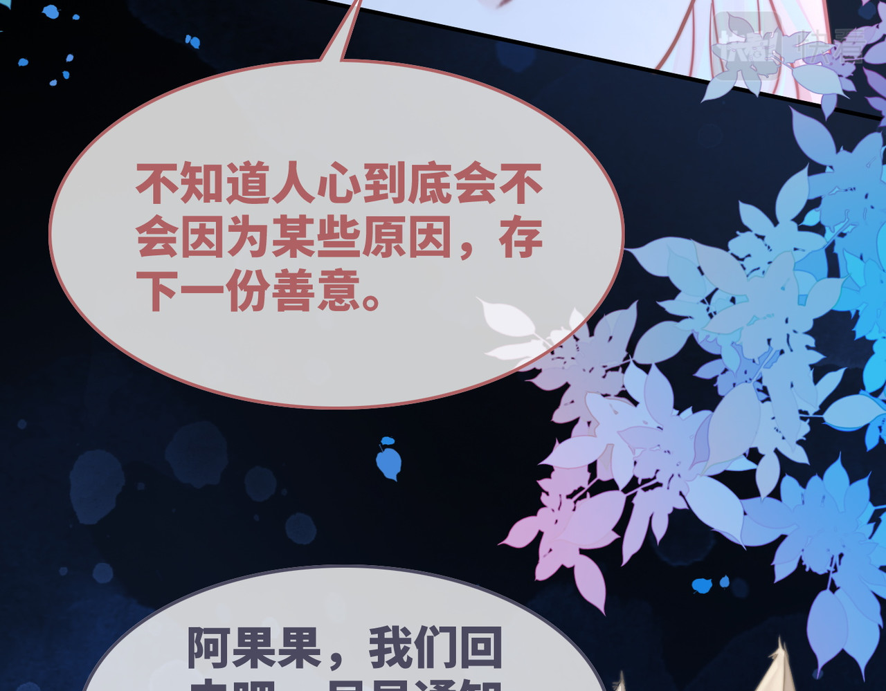 第159话 神秘洞穴 第 96 页