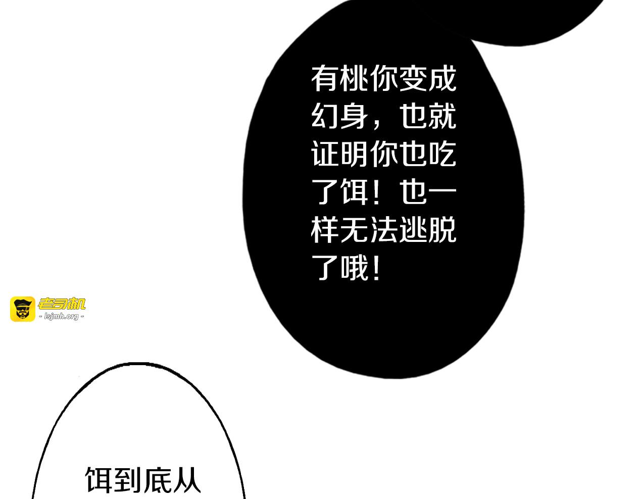 第10话 消失 第 37 页