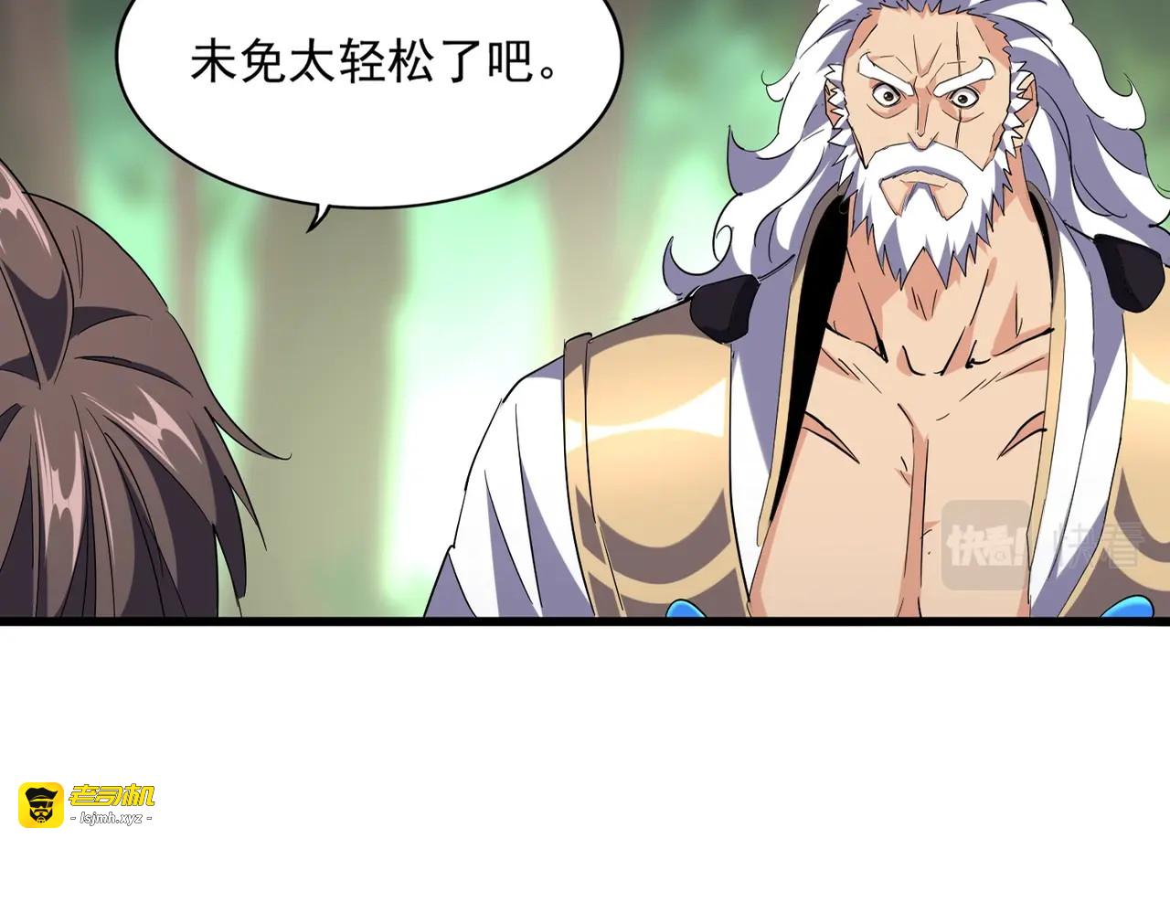第223话 计谋拉开！ 第 5 页