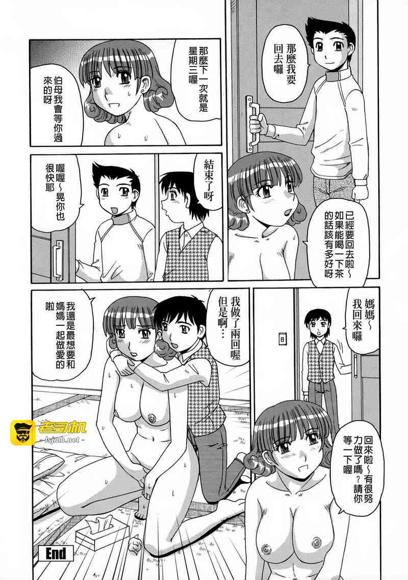 第1话 第 167 页