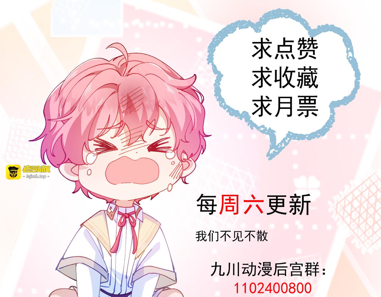 第75话 不痛不痒的判决 第 81 页