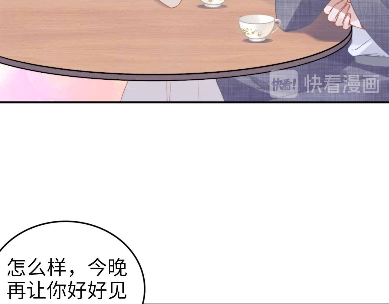 第153话 欣赏下我的腹肌 第 74 页