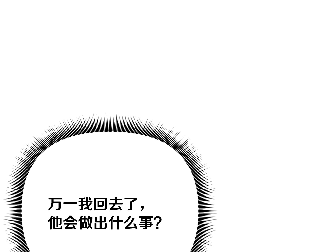 第28话 神学老师？ 第 44 页