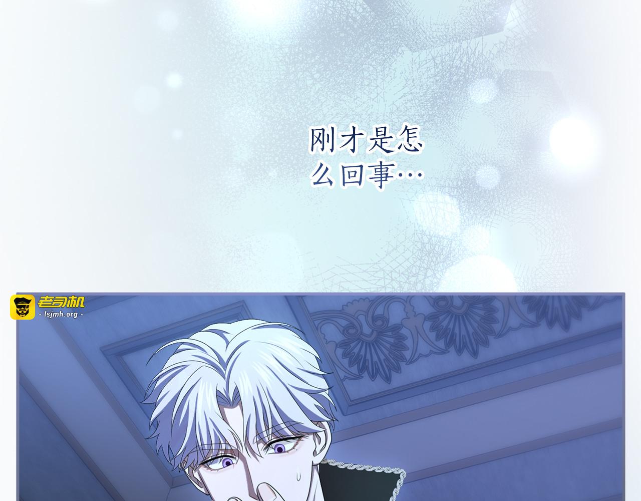 第26话 难言之隐 第 35 页