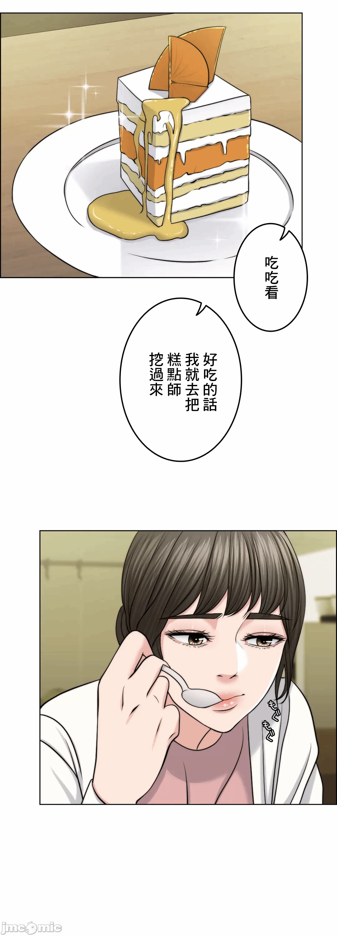第47话 第 53 页