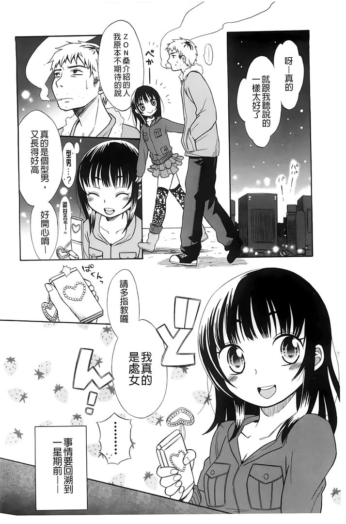 第1话 第 166 页