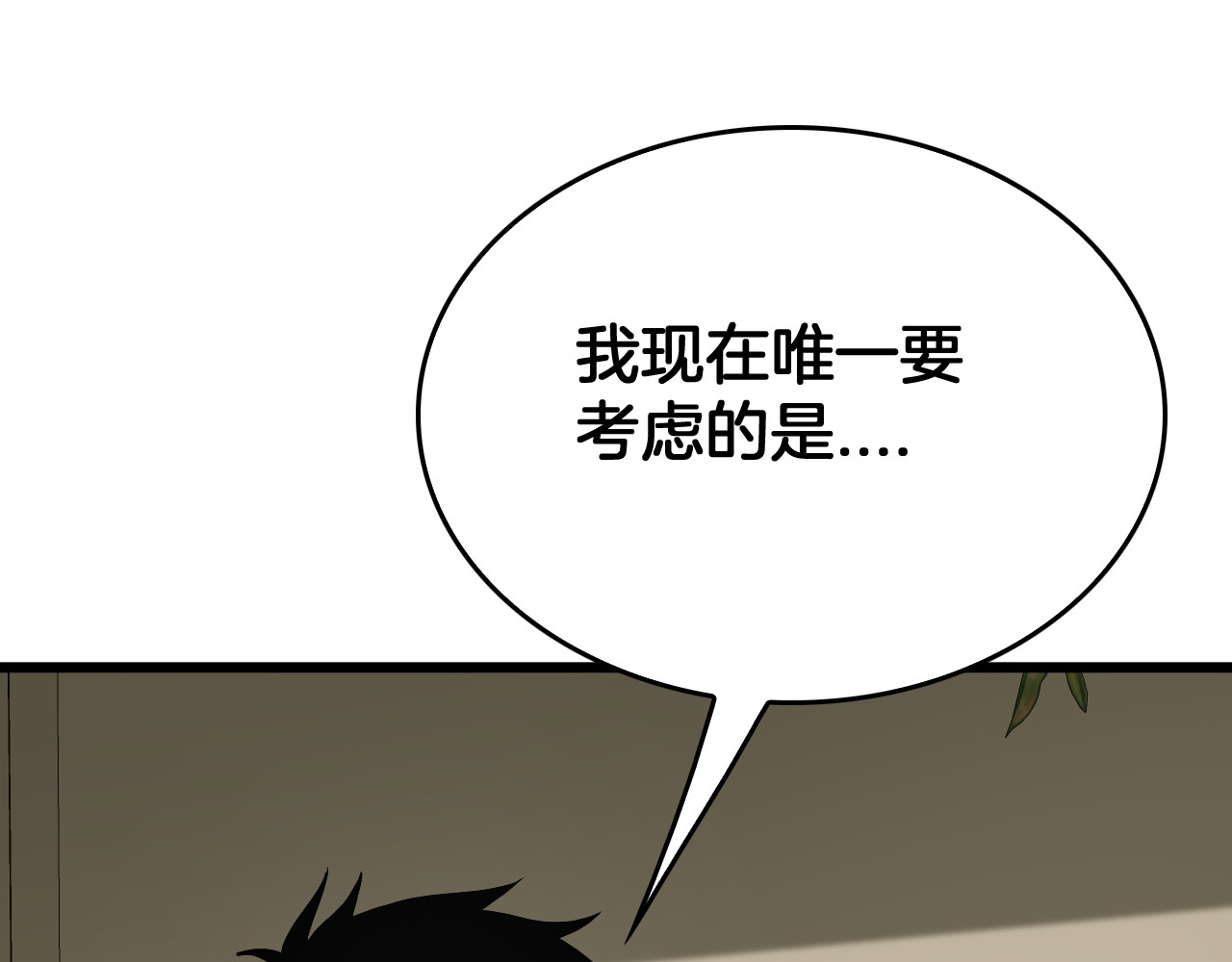 第86话 死斗盘口 第 138 页