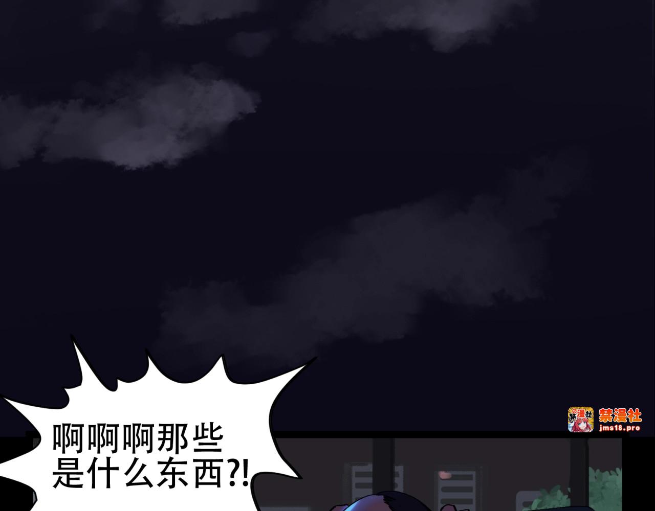 【第二季】第1话 恐怖美人鱼！ 第 53 页