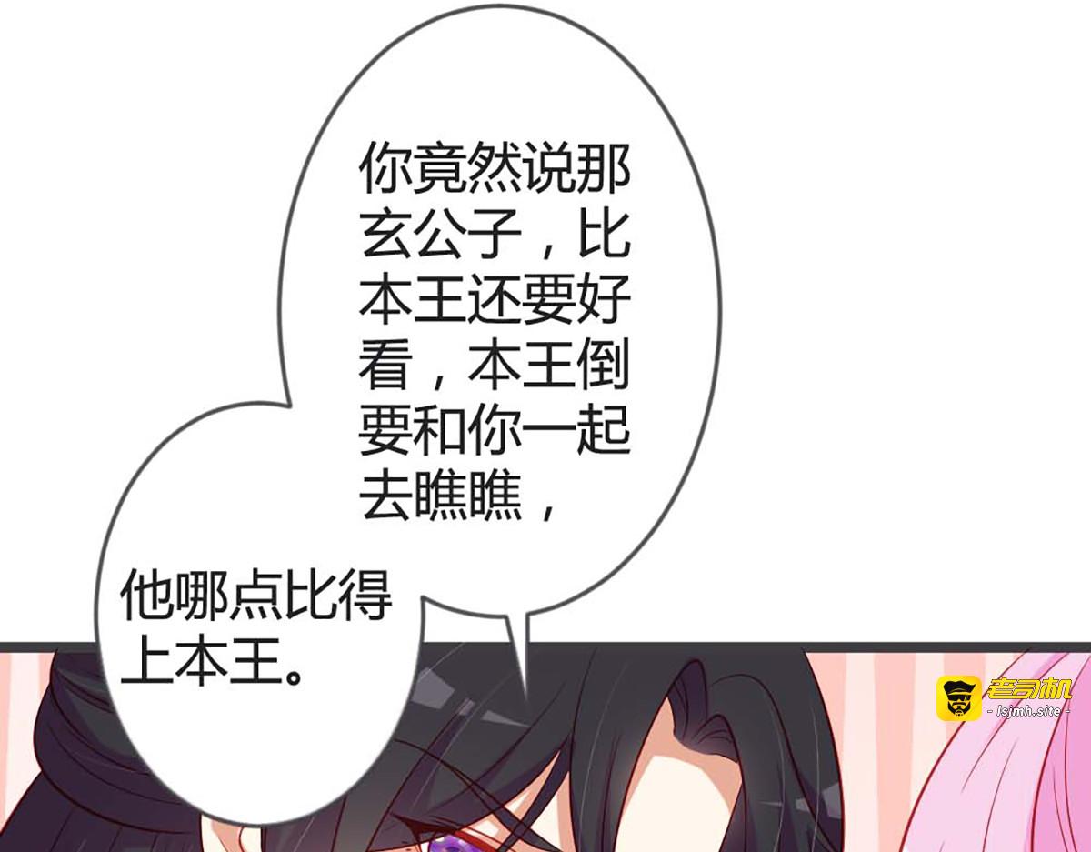 第97话 第 61 页