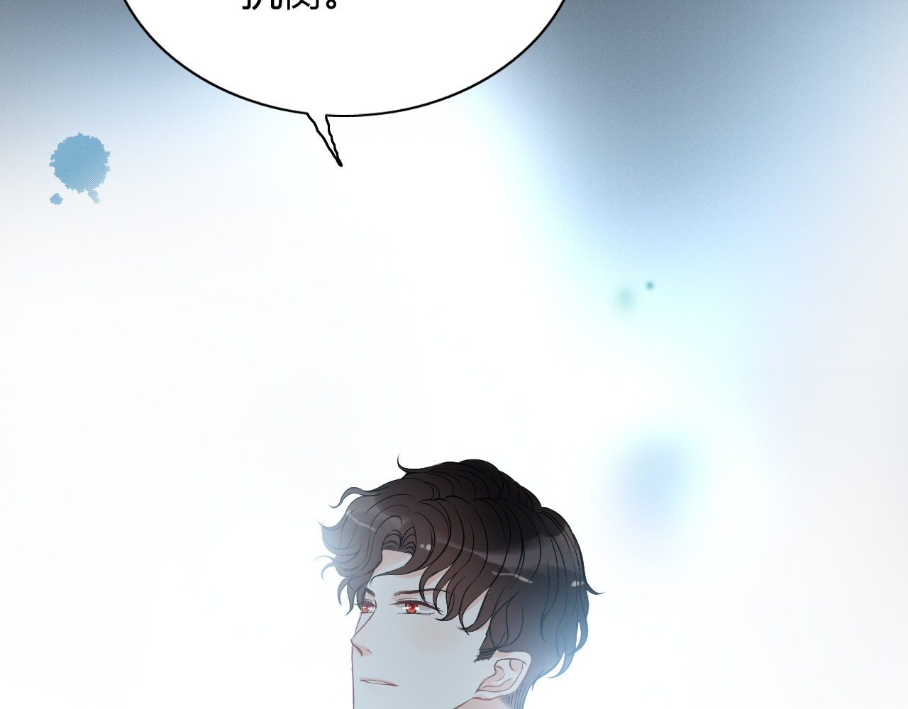 第112话 这么急着让我吻你？ 第 84 页