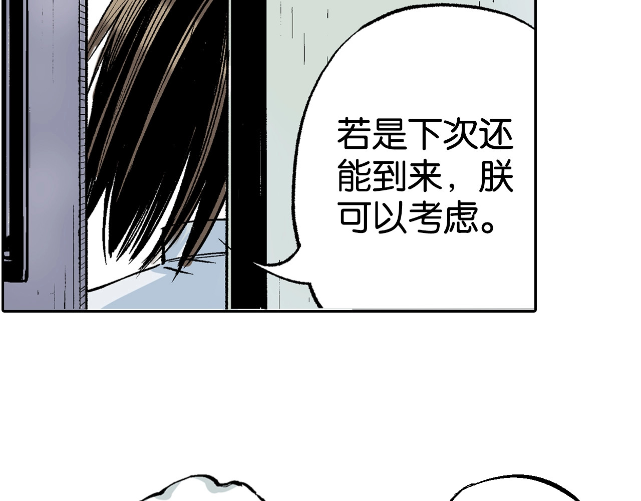 第83话 仿佛又是另一个故事 第 52 页