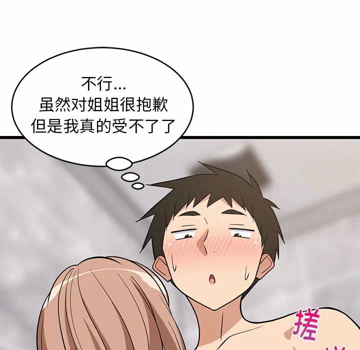 第13话 第 87 页
