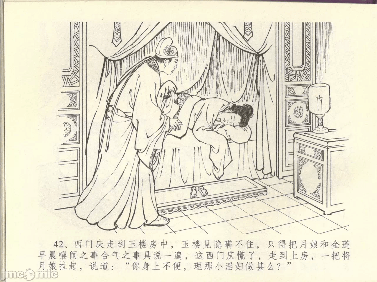 第44话44 第 46 页