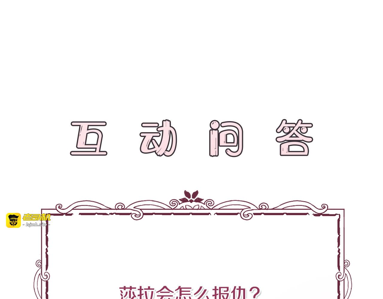 第33话 为母亲报仇雪恨 第 189 页