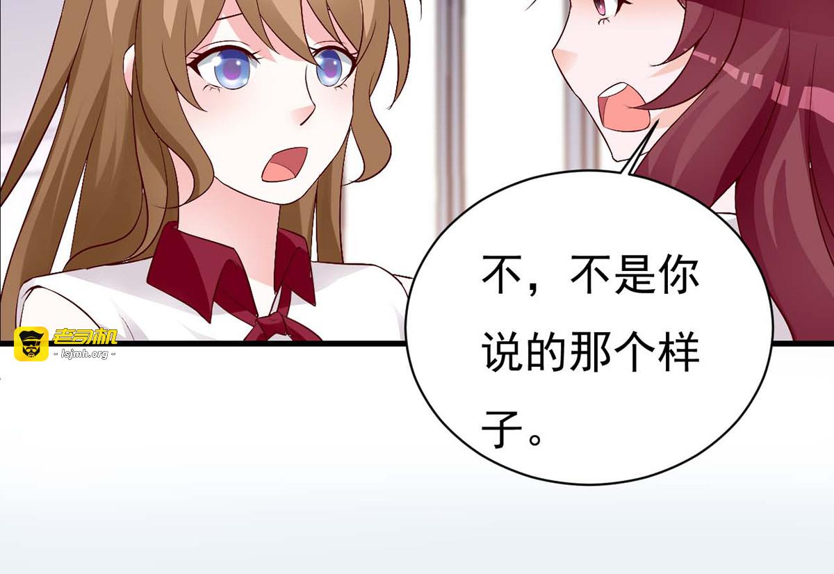 第99话 第 29 页