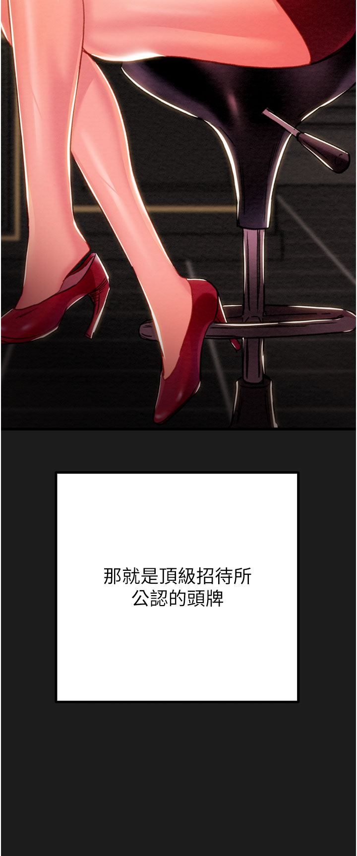 第77话 第 20 页