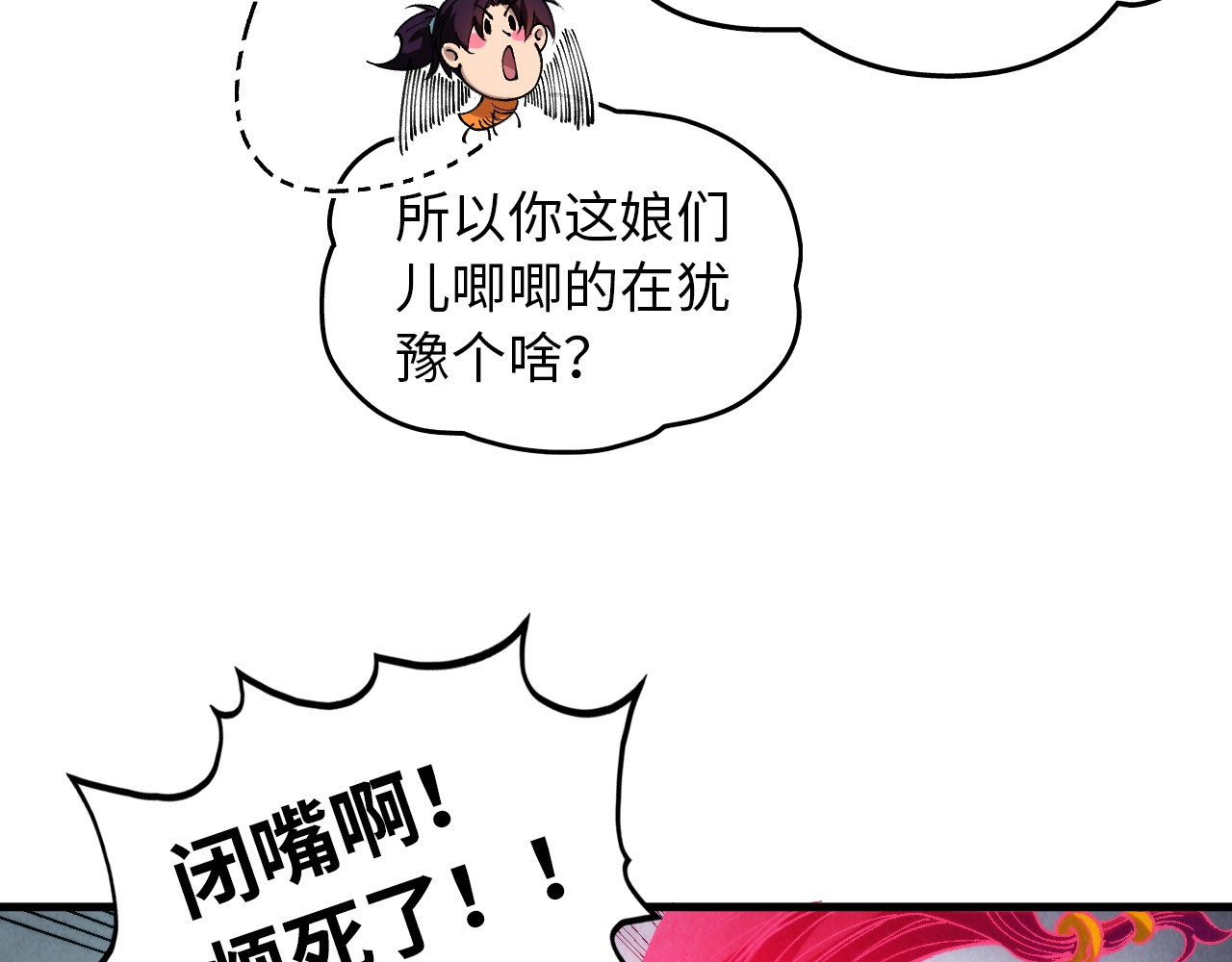 第328话 魂战技法 第 30 页