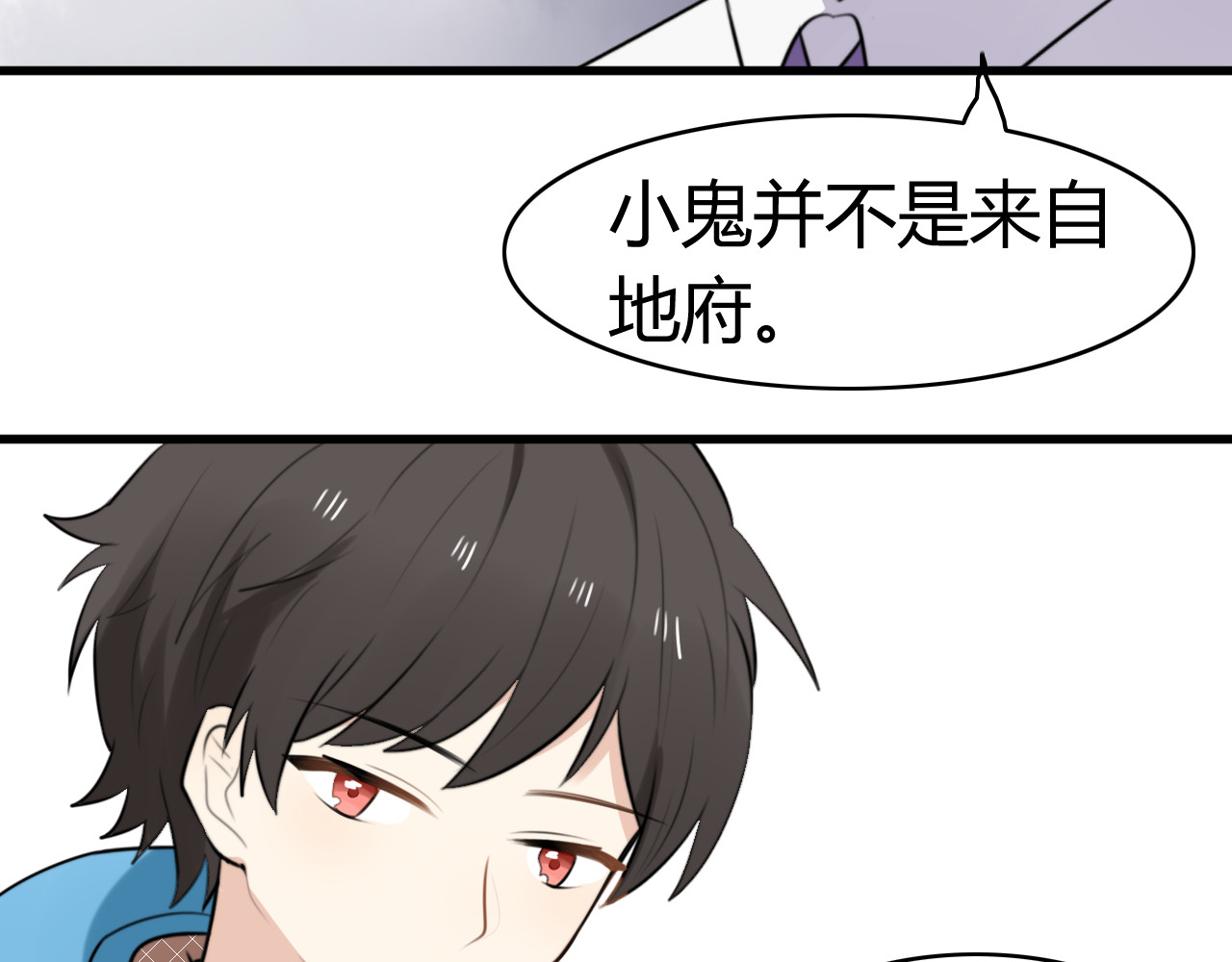 第13话 地府（三） 第 68 页