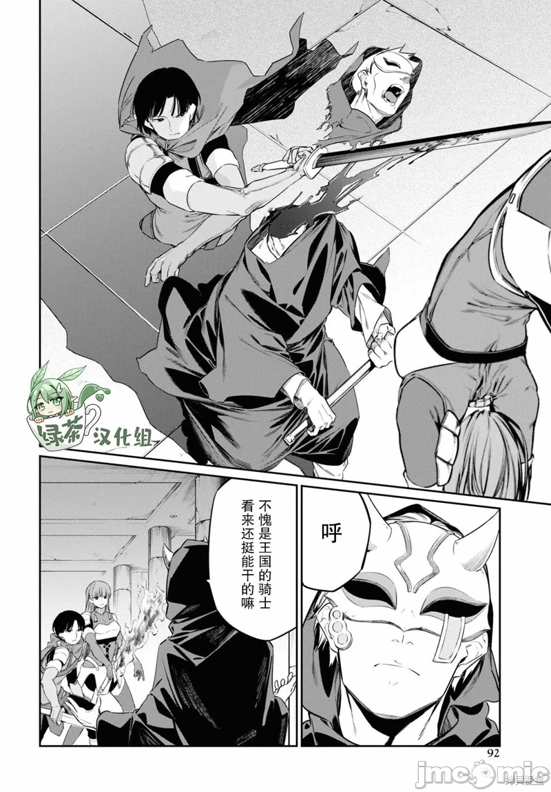 第22话 第 20 页