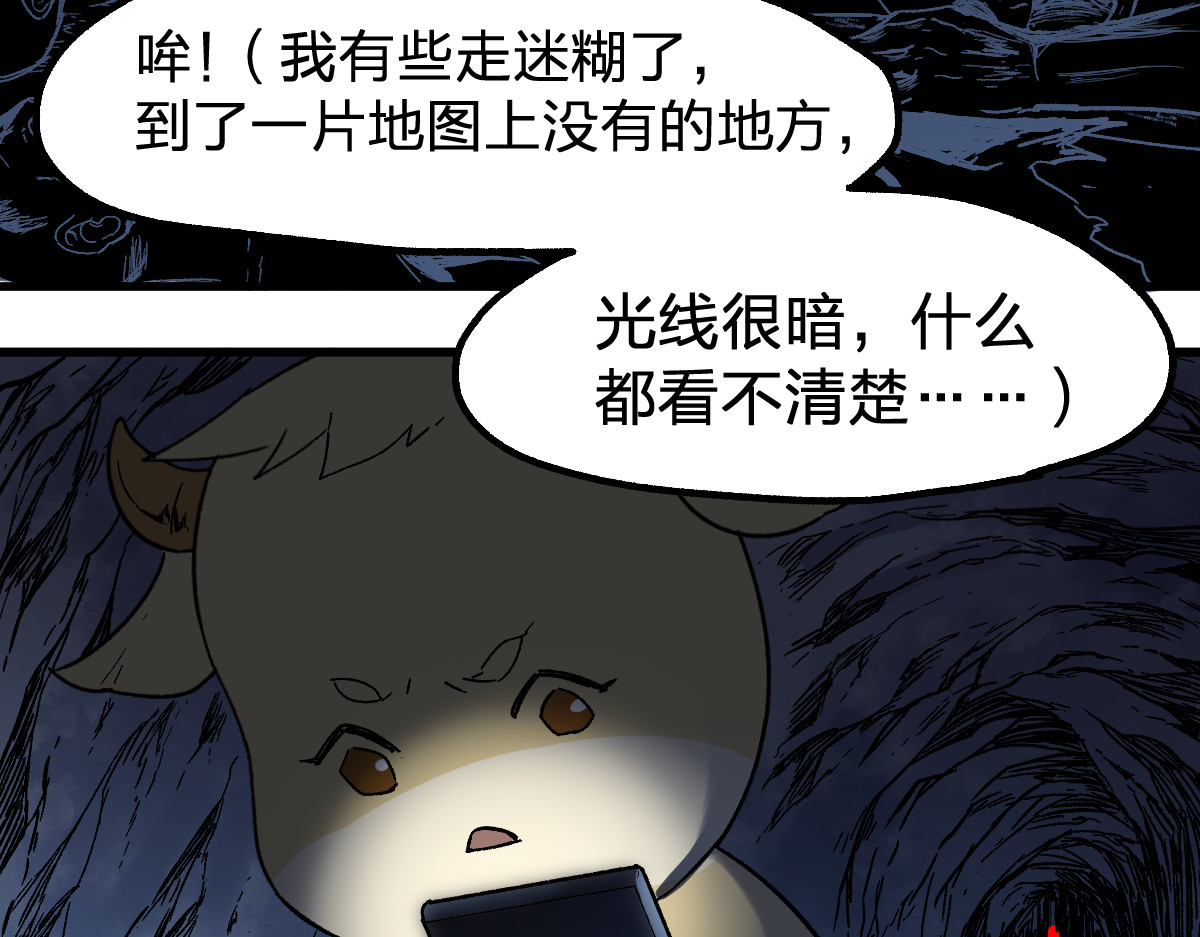 第113话 阻碍 第 140 页
