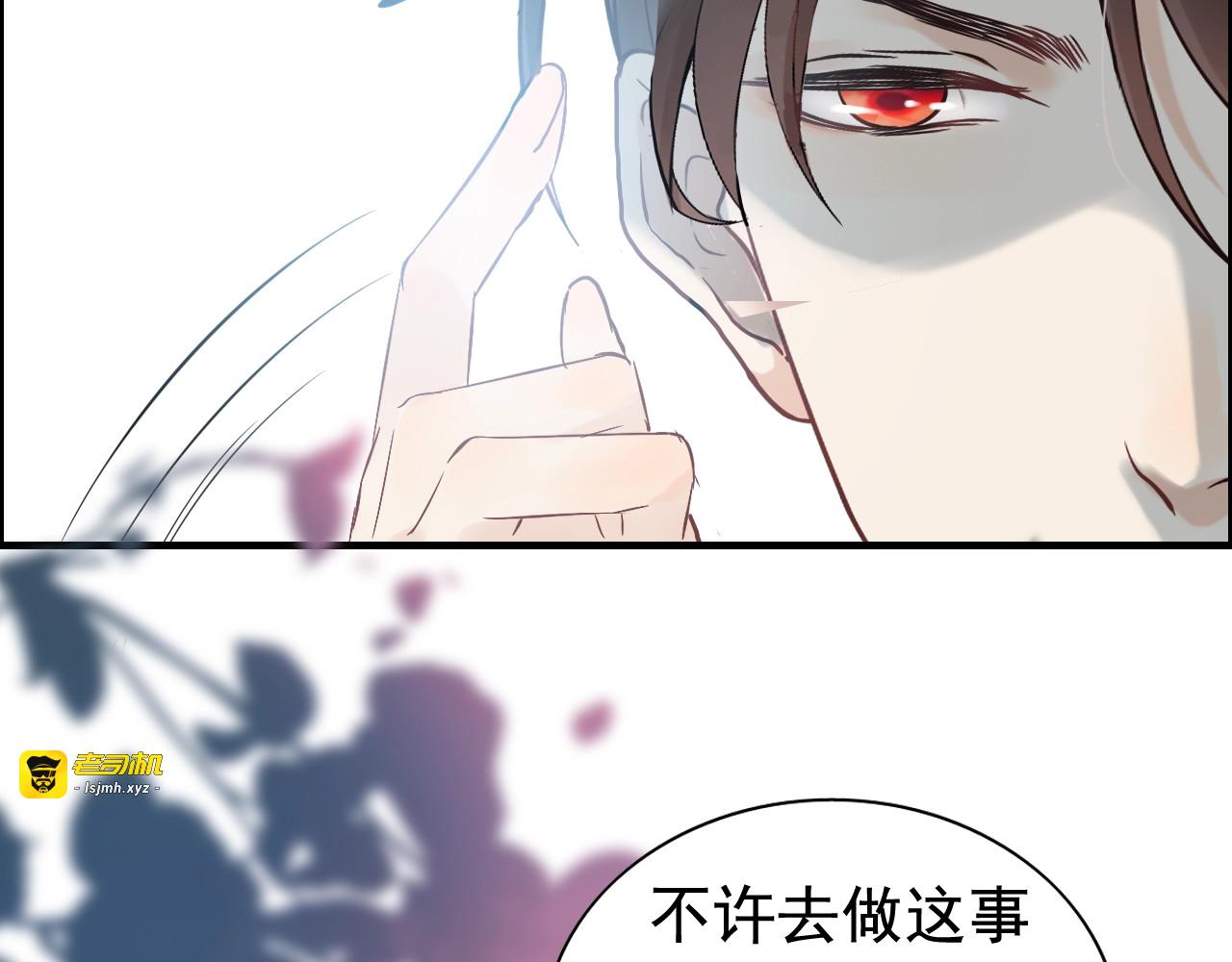 第131话 你和他是怎么回事！ 第 89 页