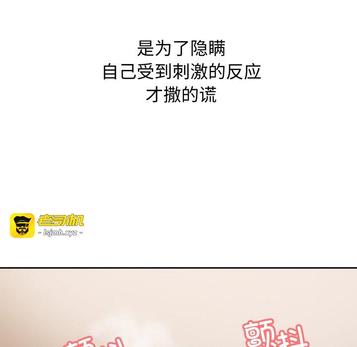 第19话 第 91 页
