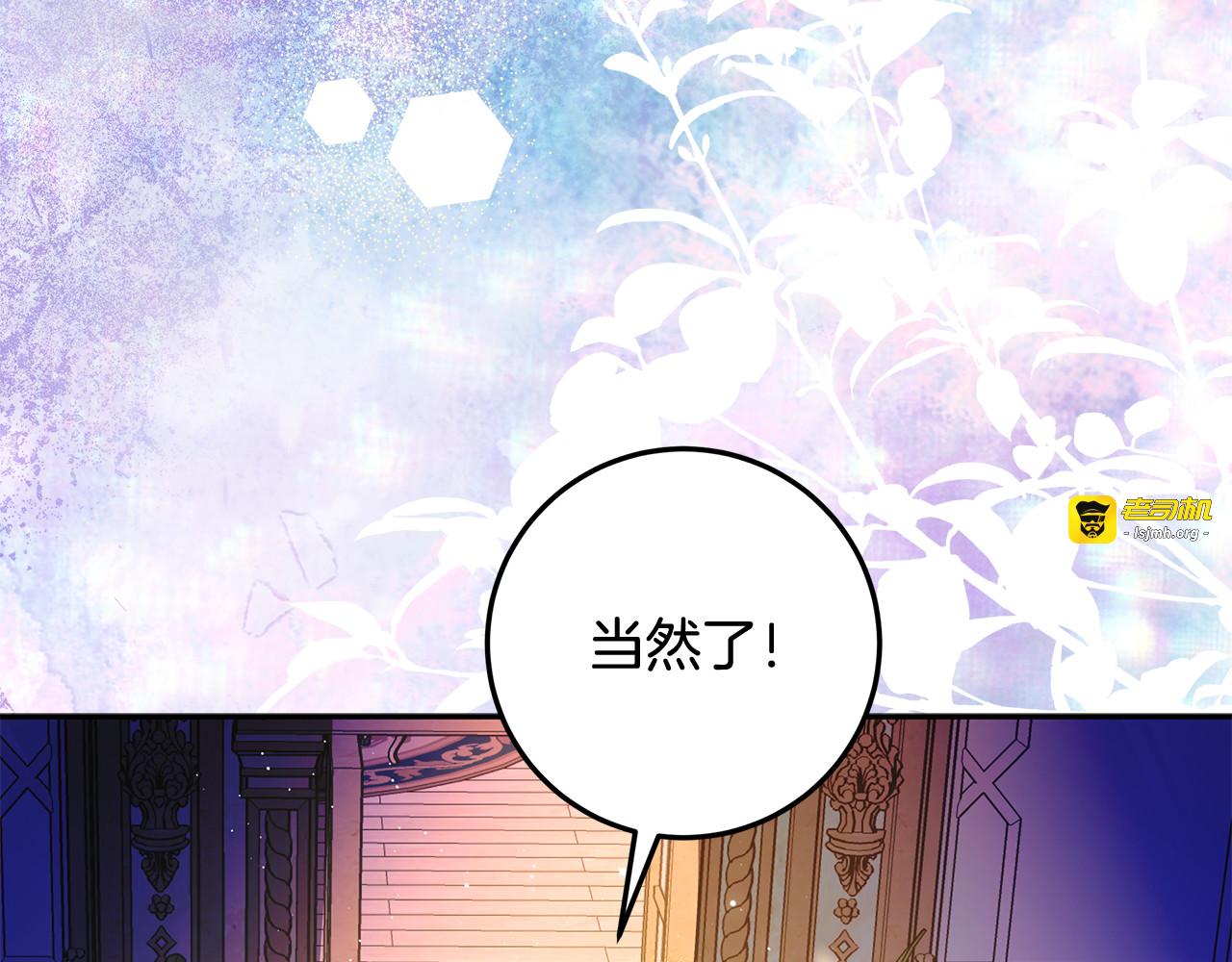 第57话 对着烟花许愿 第 35 页