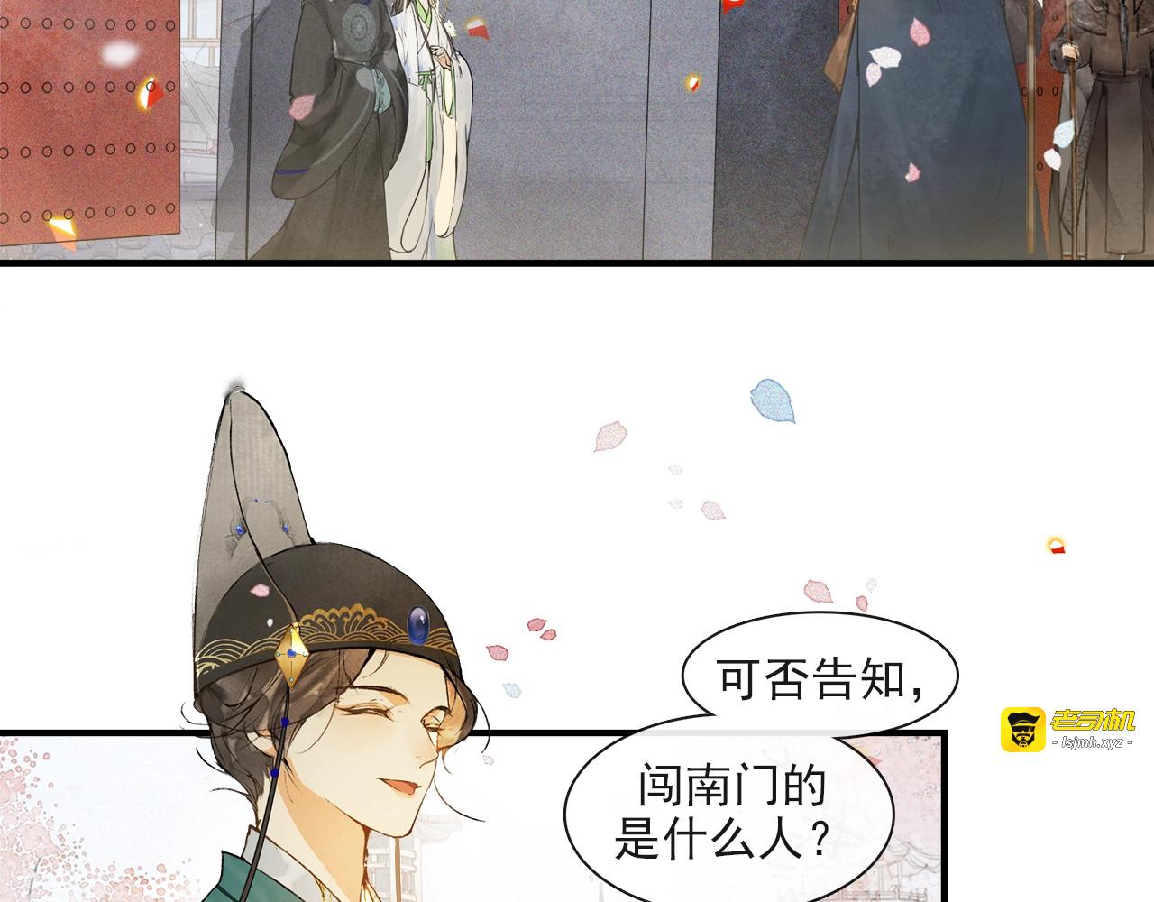 第63话  红妆 第 59 页