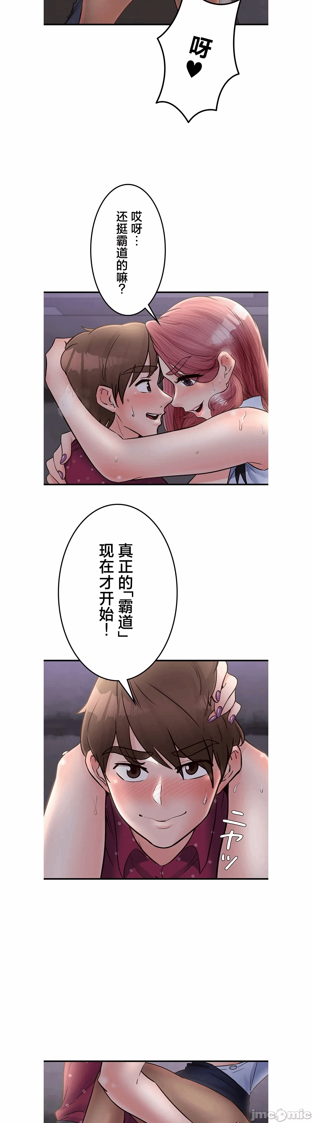 第30话 第 21 页