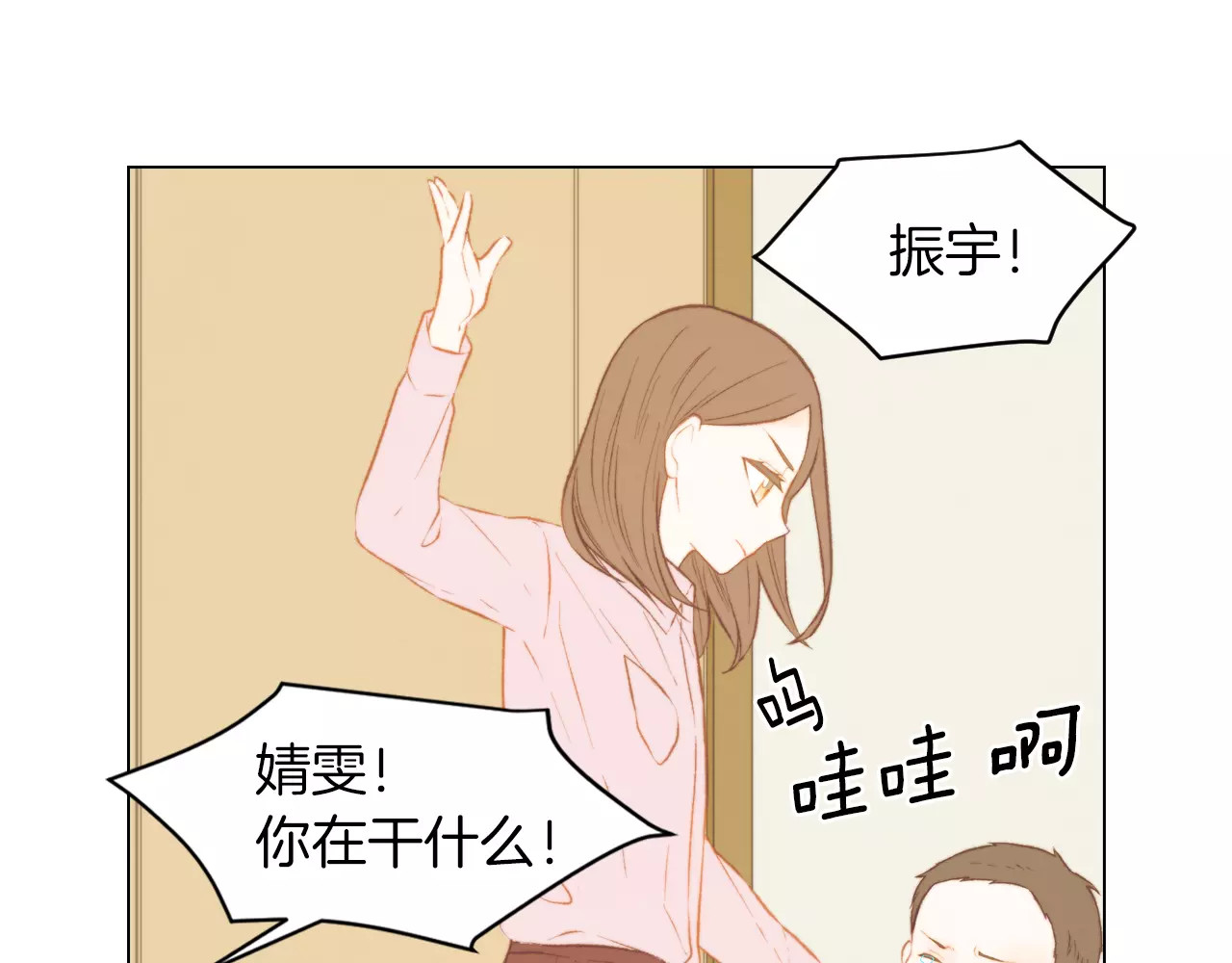 第69话 亲族 第 50 页