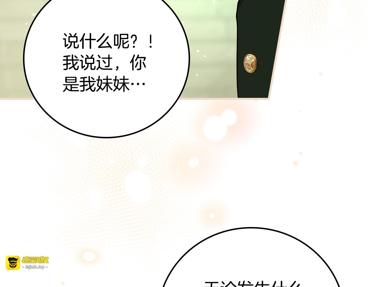 第103话 背后守护 第 109 页