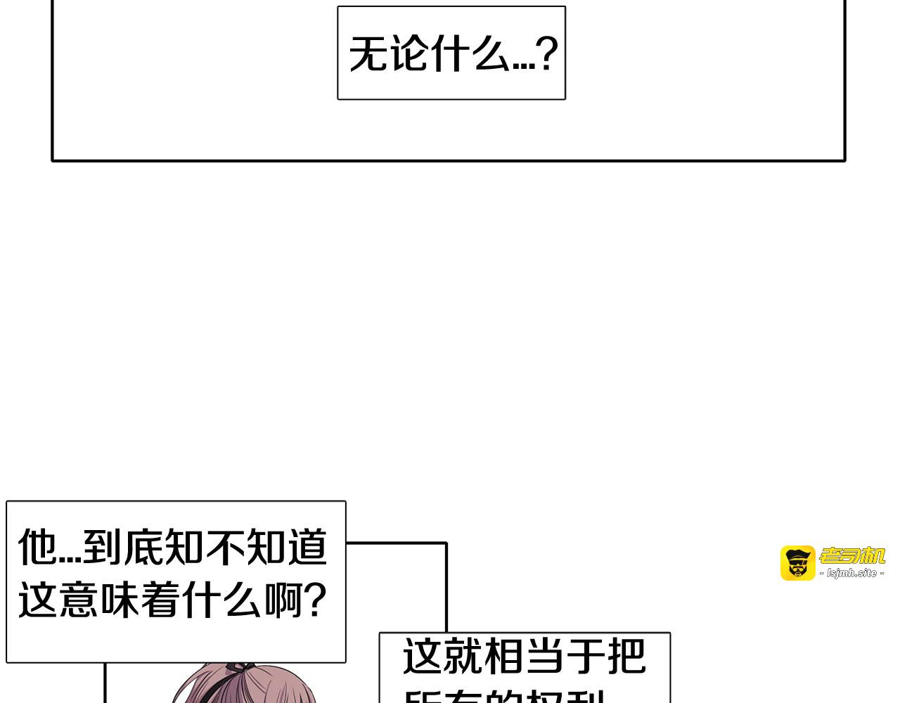 第6话 我想要权力 第 27 页