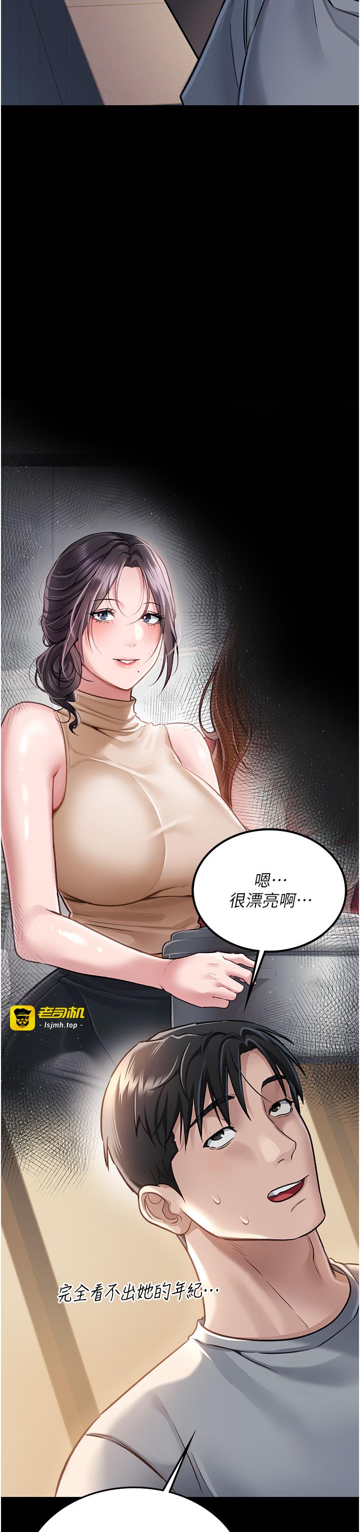 第1话 - 危险的交易 第 55 页