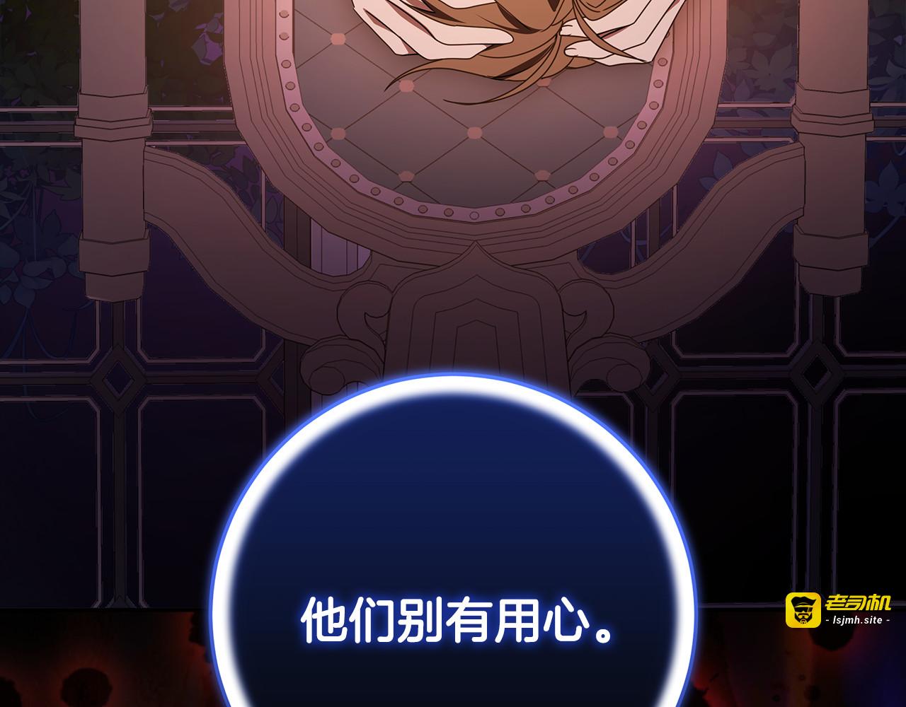 第54话 敌人的内讧 第 161 页