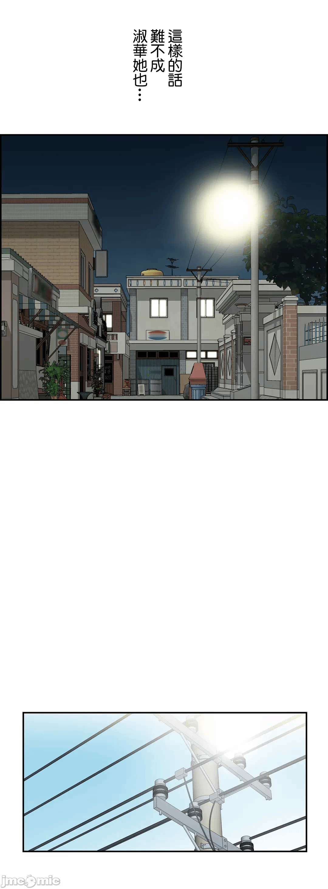 第11话11 第 57 页