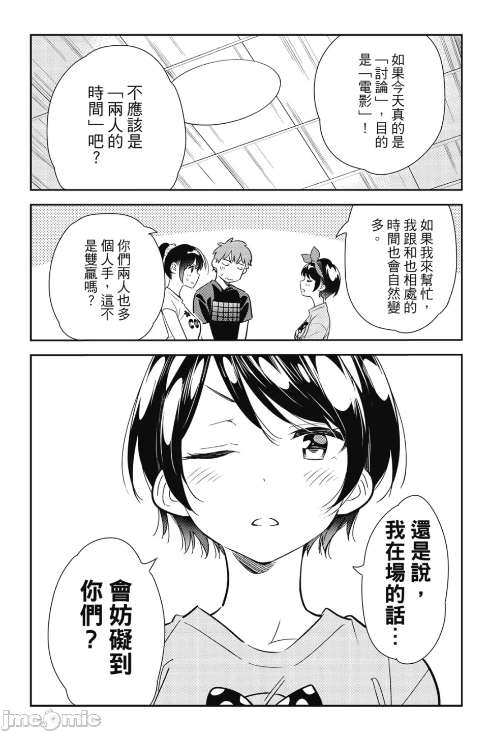 第25话 第 130 页