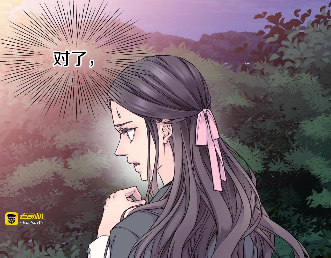 第37话 坠湖 第 111 页