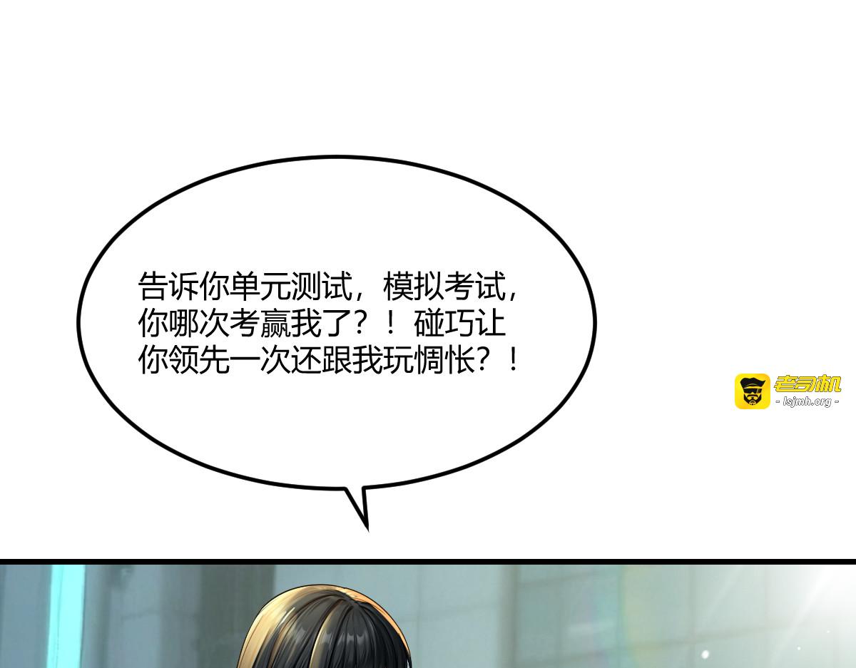 强大的孤独 第 31 页