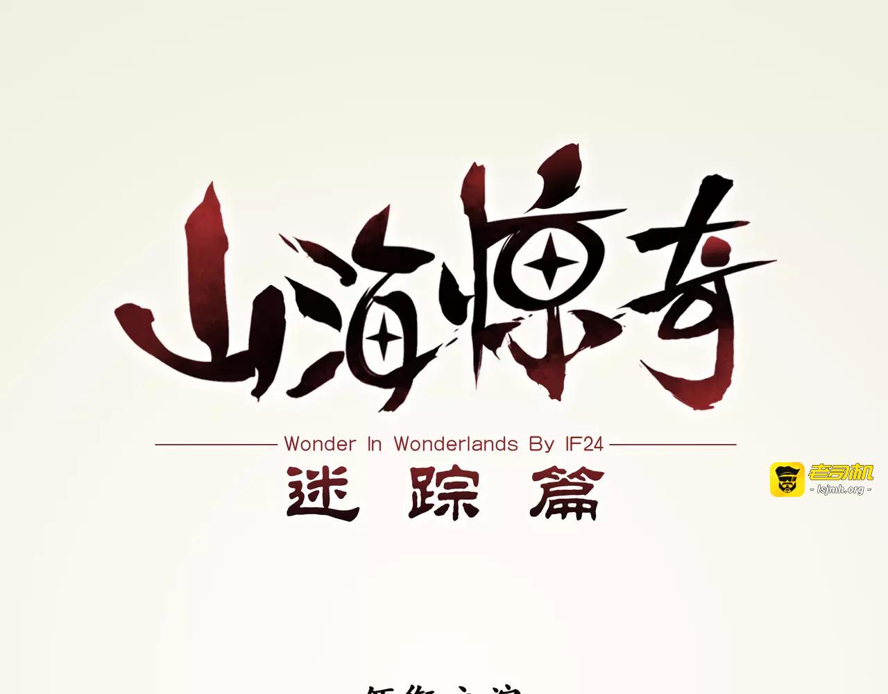 第1话 苏醒 第 21 页