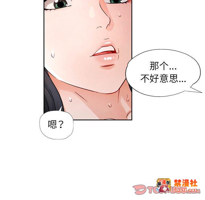 第25话 第 81 页
