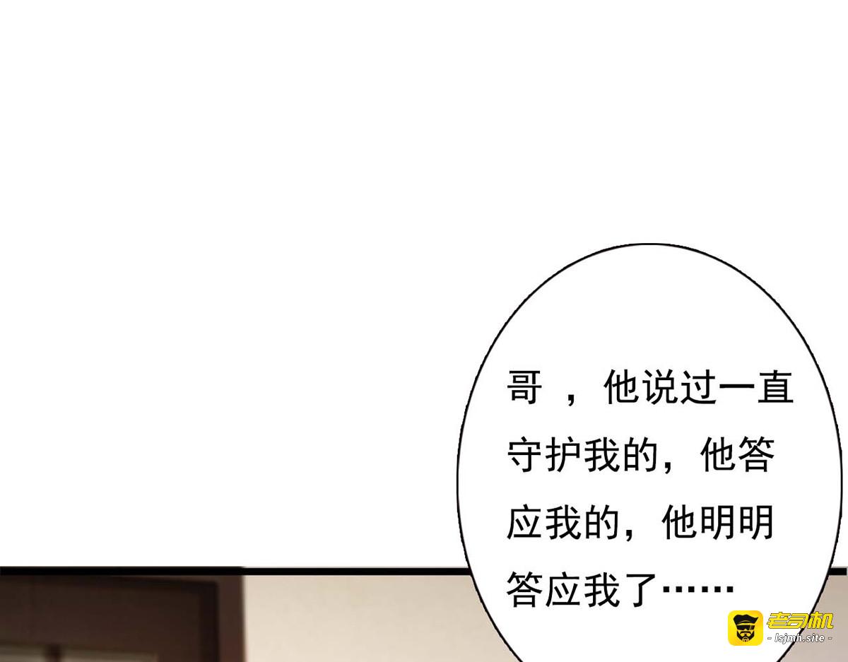 第94话 第 75 页