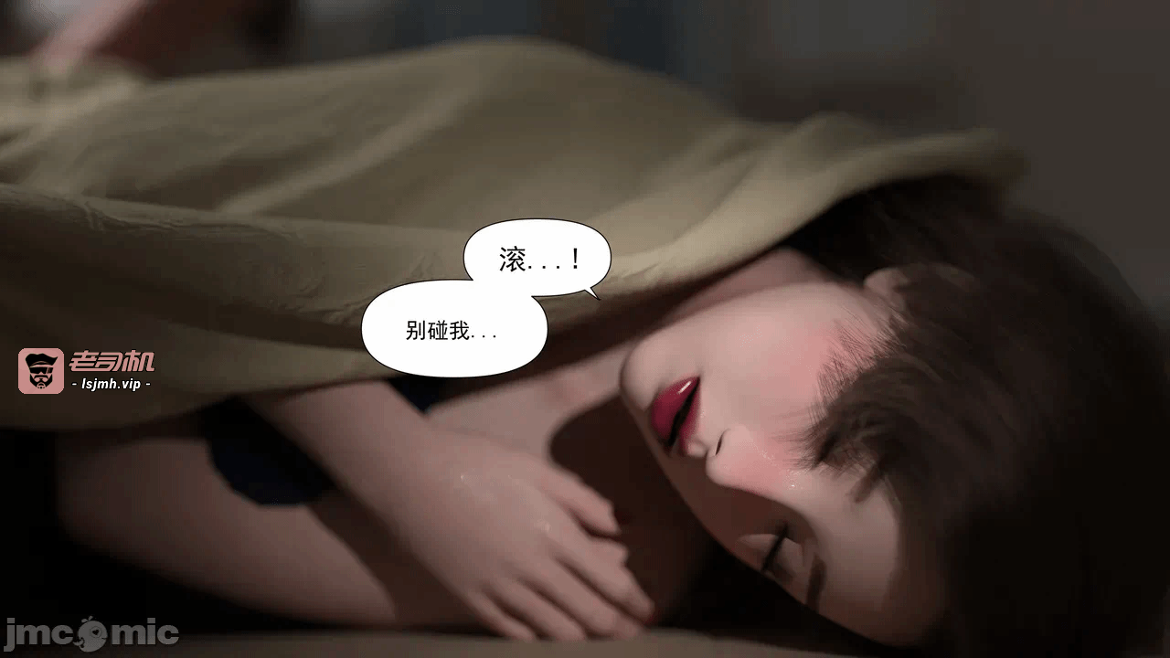 [糖果欲望] 妈妈攻略 1-3.4 第一话 - 197